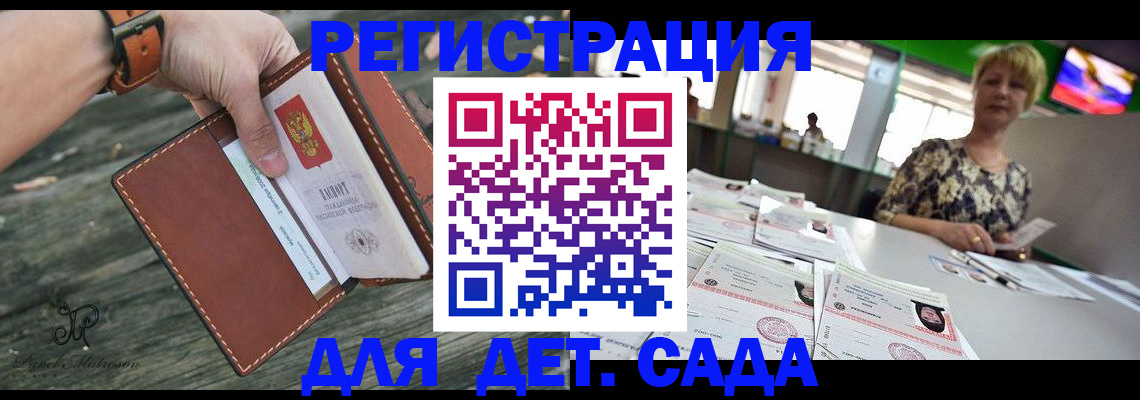 временная регистрация адрес в Шимановске
