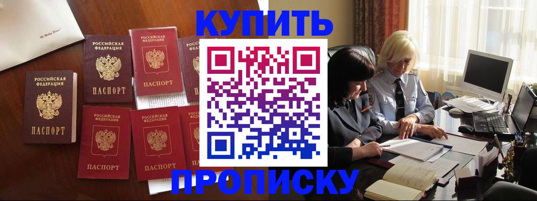 найти адрес прописки в Шимановске