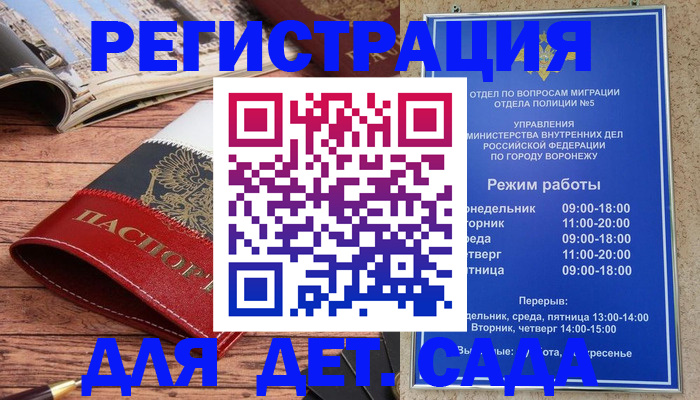 прописка законно в Шимановске
