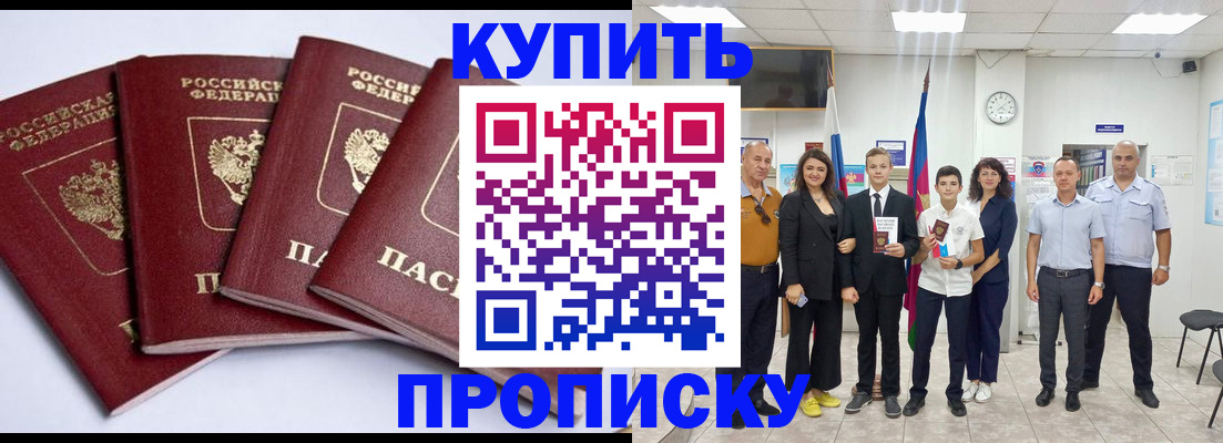 миграционный учет в Шимановске